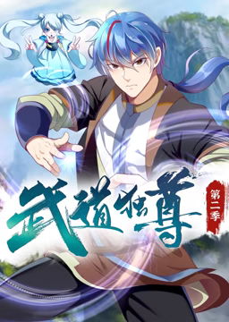 无上神帝